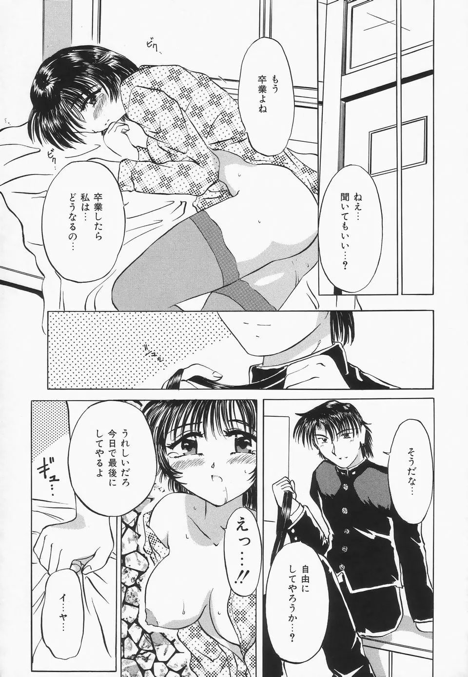 調教プリンセス Page.12