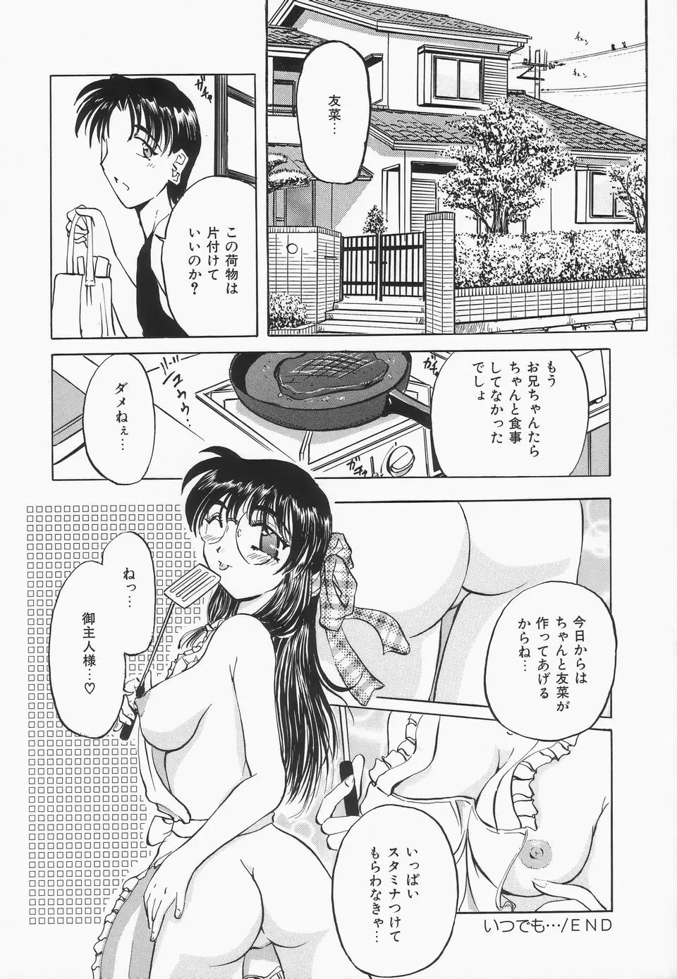 調教プリンセス Page.121