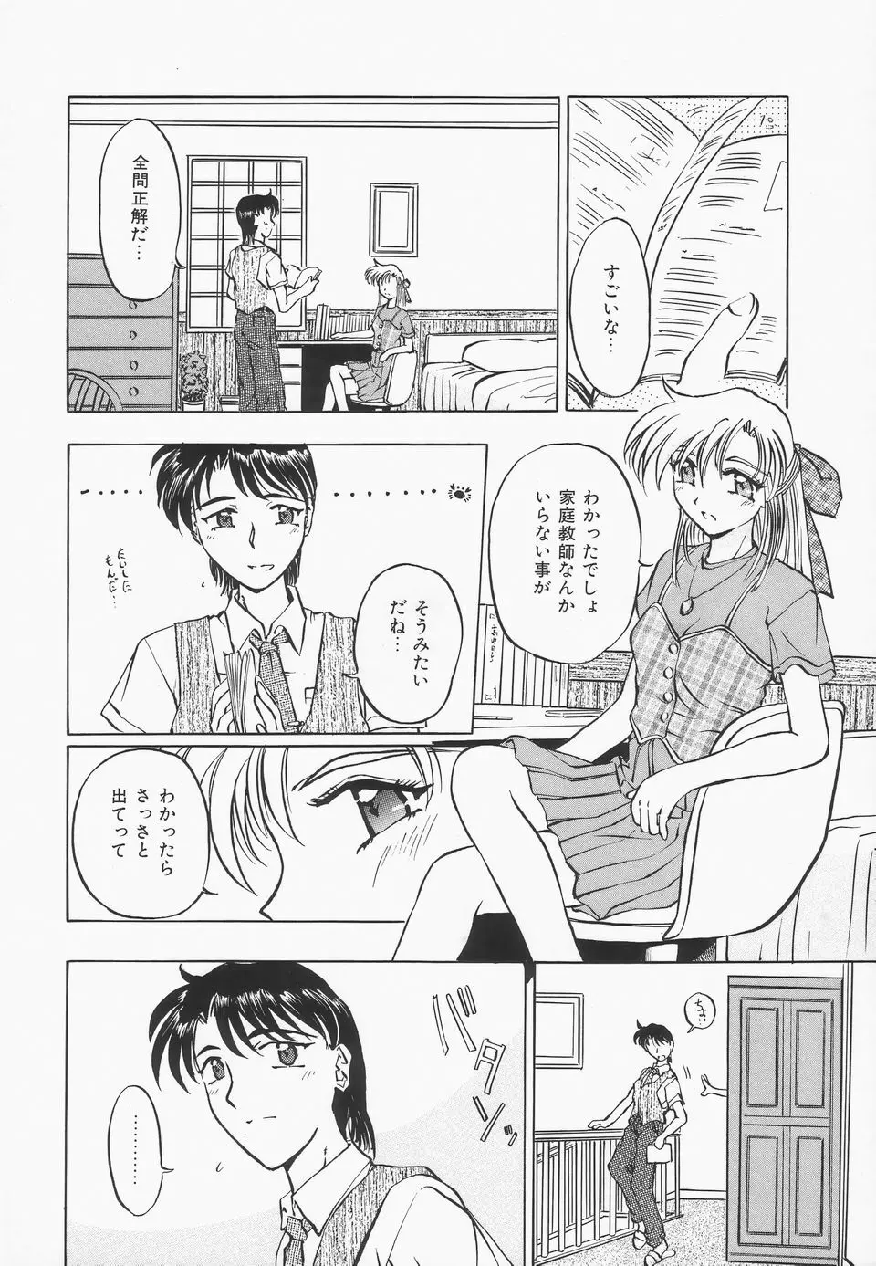 調教プリンセス Page.125