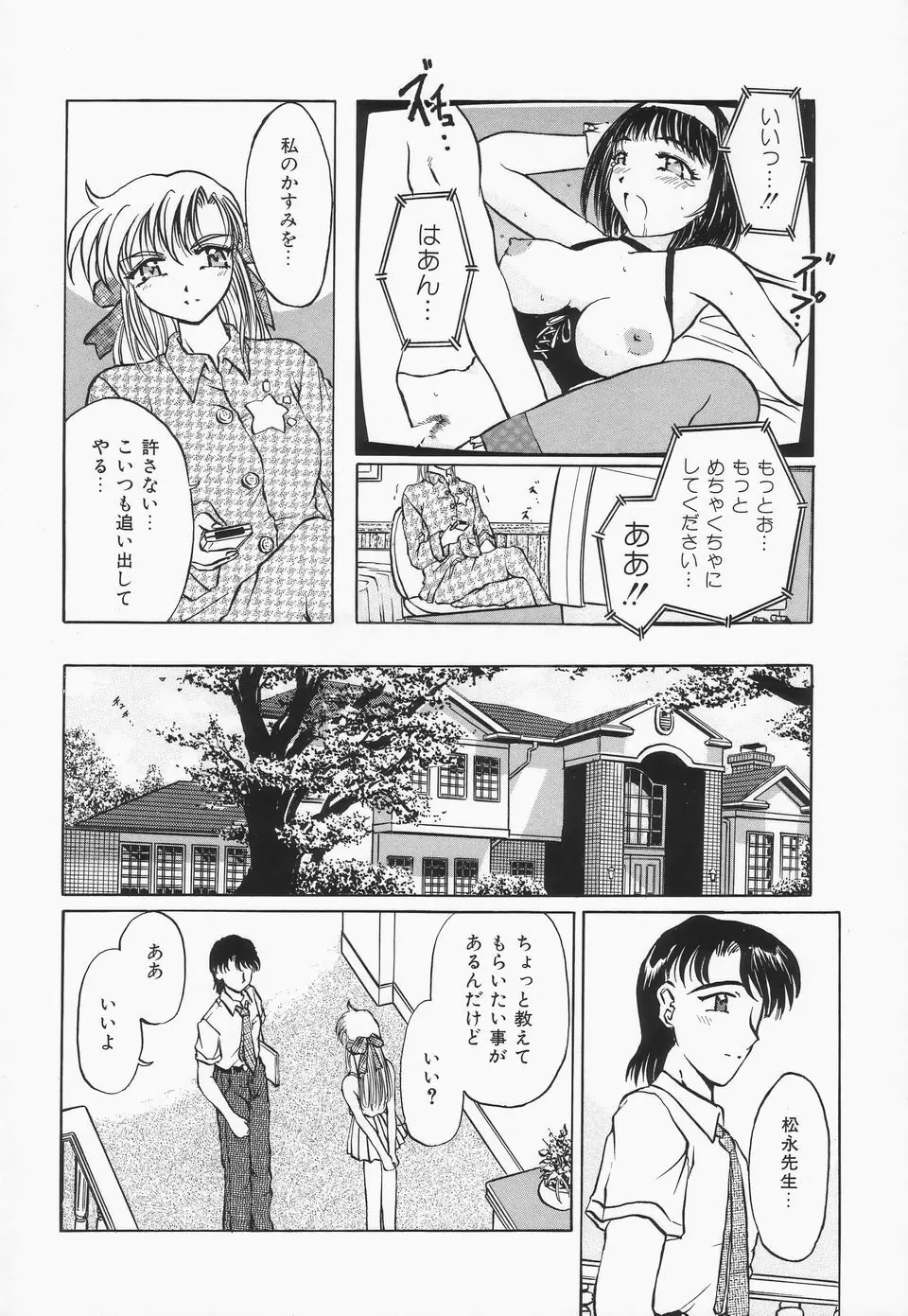 調教プリンセス Page.131