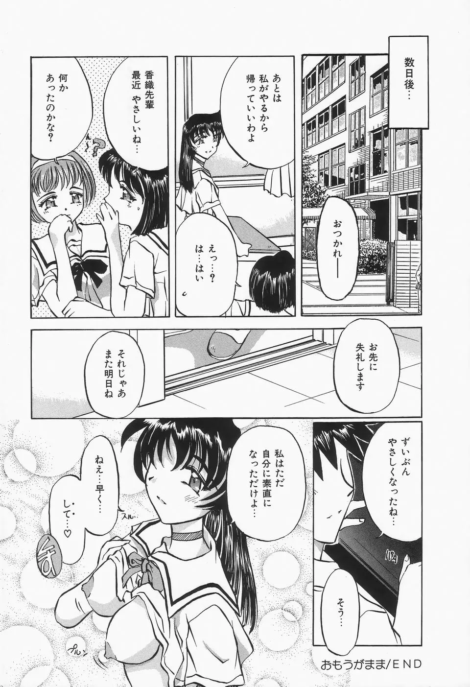 調教プリンセス Page.157