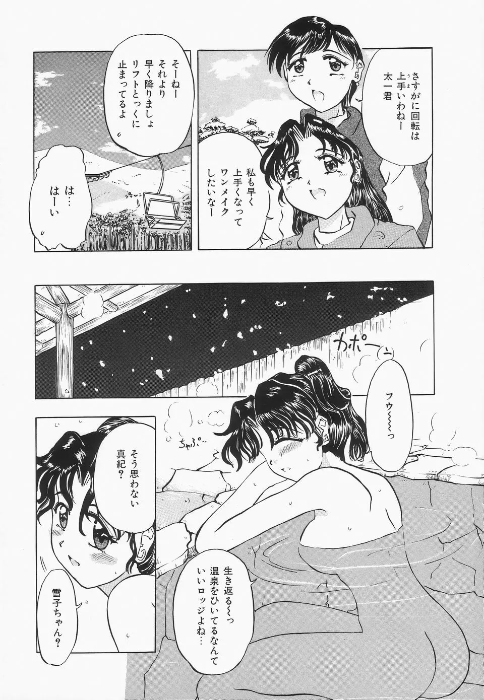 調教プリンセス Page.25