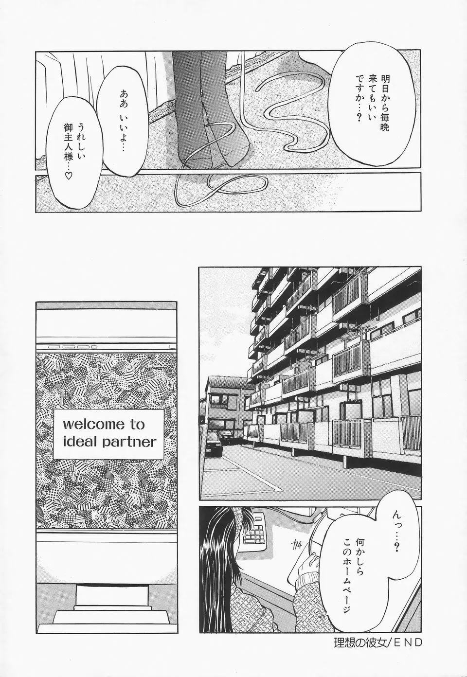 調教プリンセス Page.71