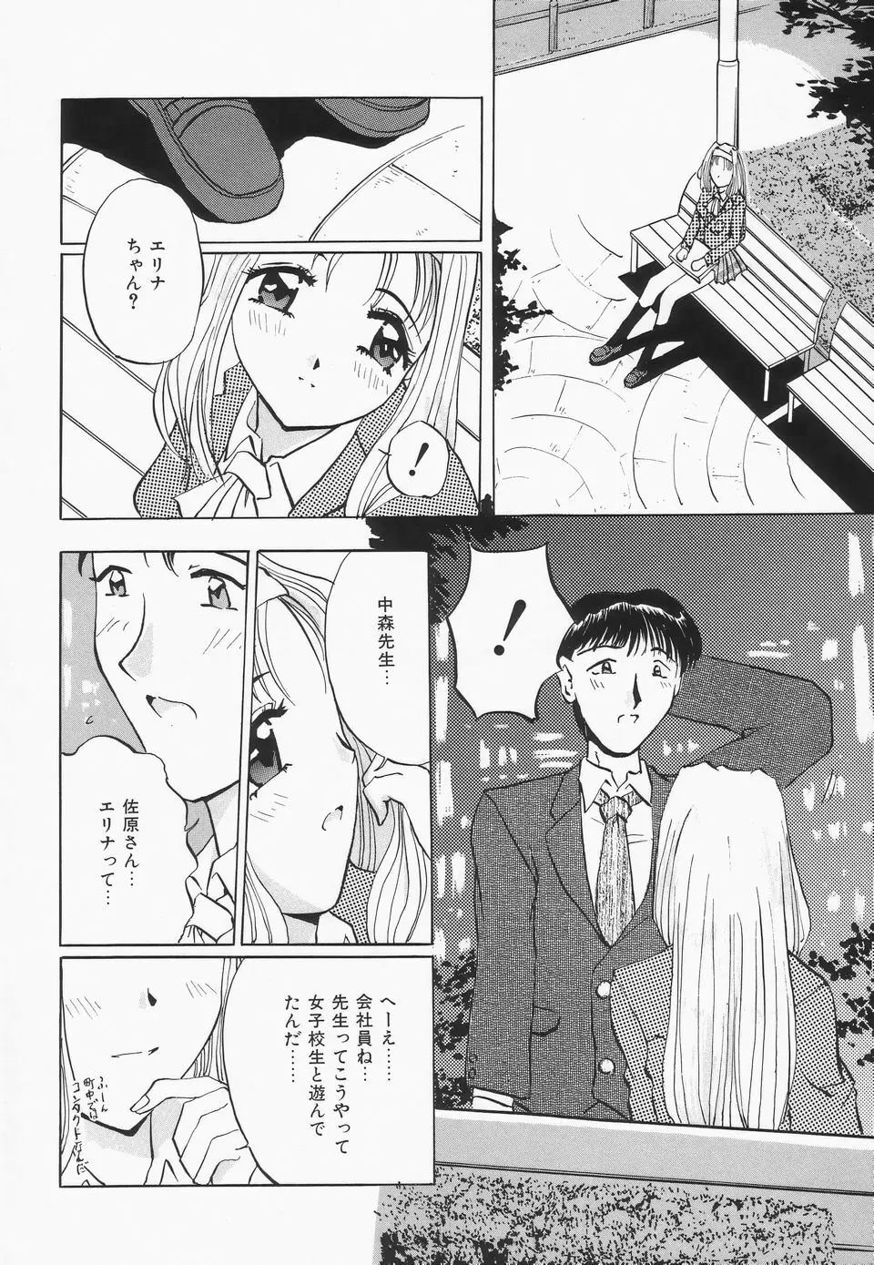 調教プリンセス Page.79