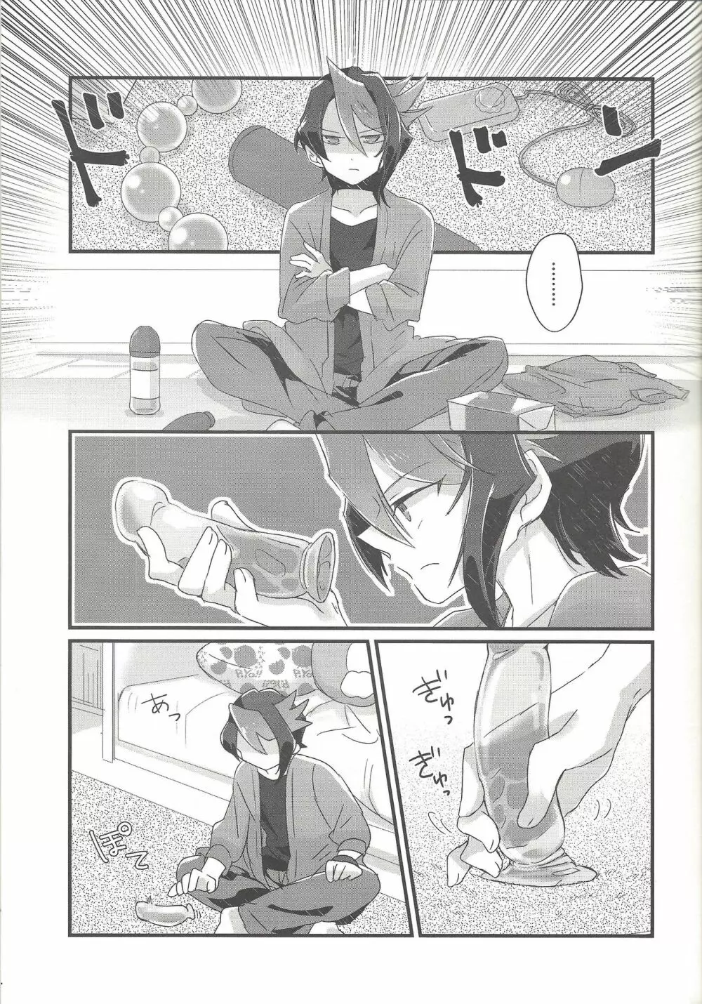 Koisuru hayabusa wa setsunakute shin'yu o omouto sugu pi shi chau no Page.18