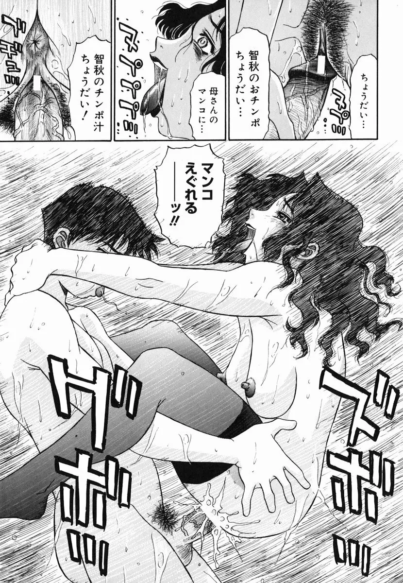 歪み Page.115