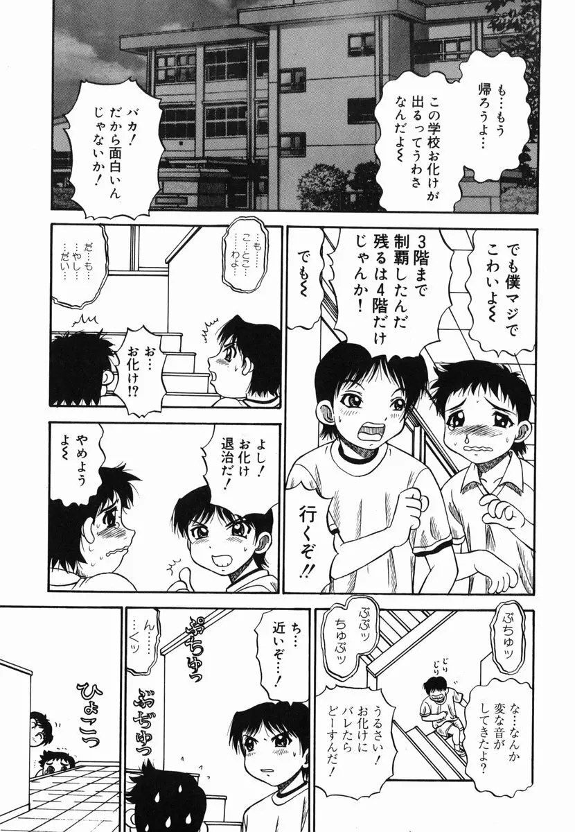 歪み Page.151