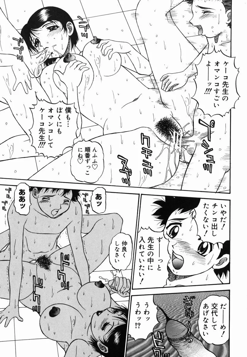 歪み Page.163