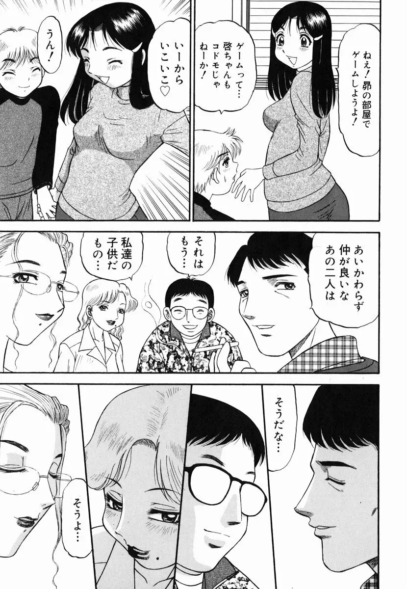 歪み Page.23