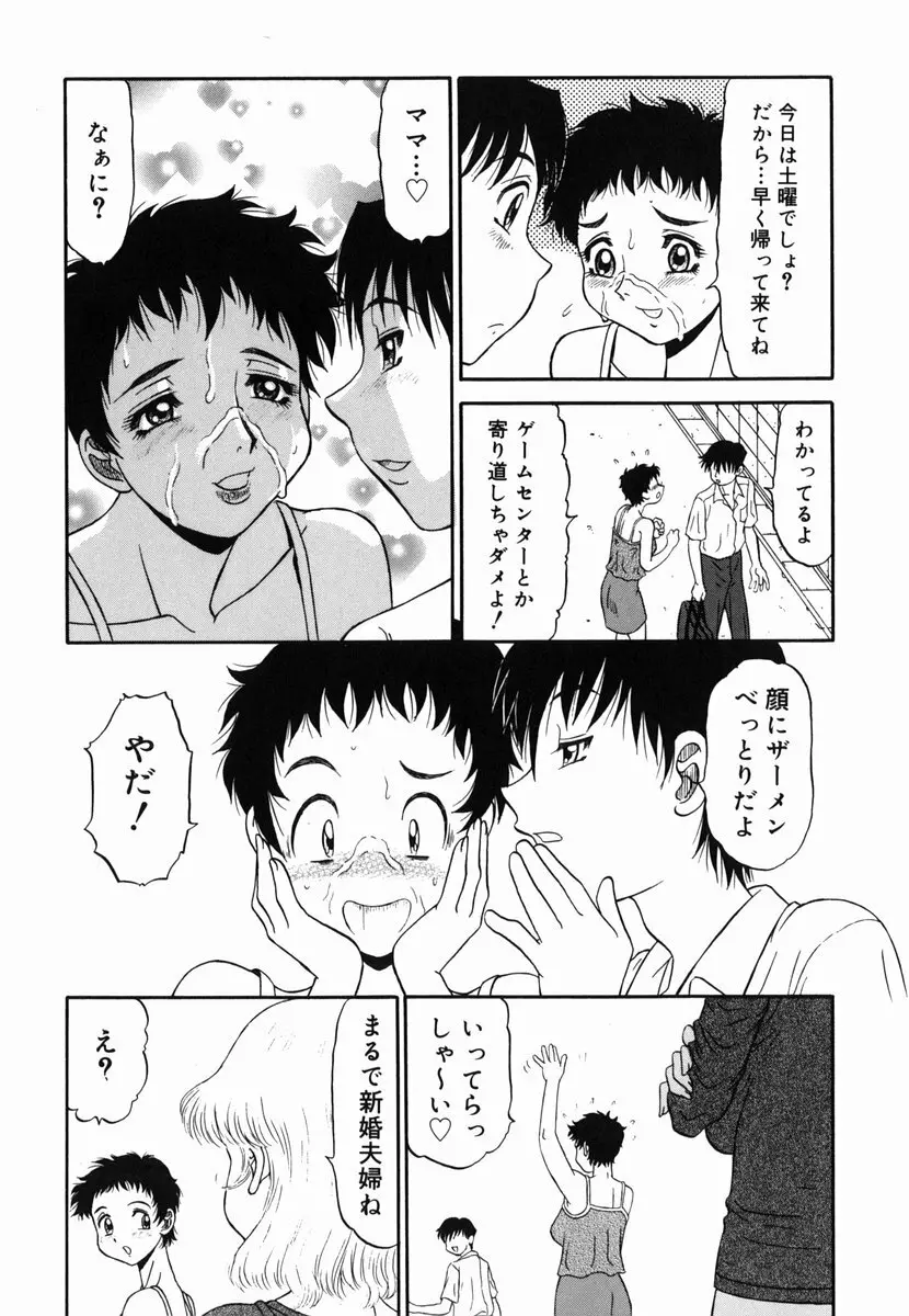 歪み Page.94