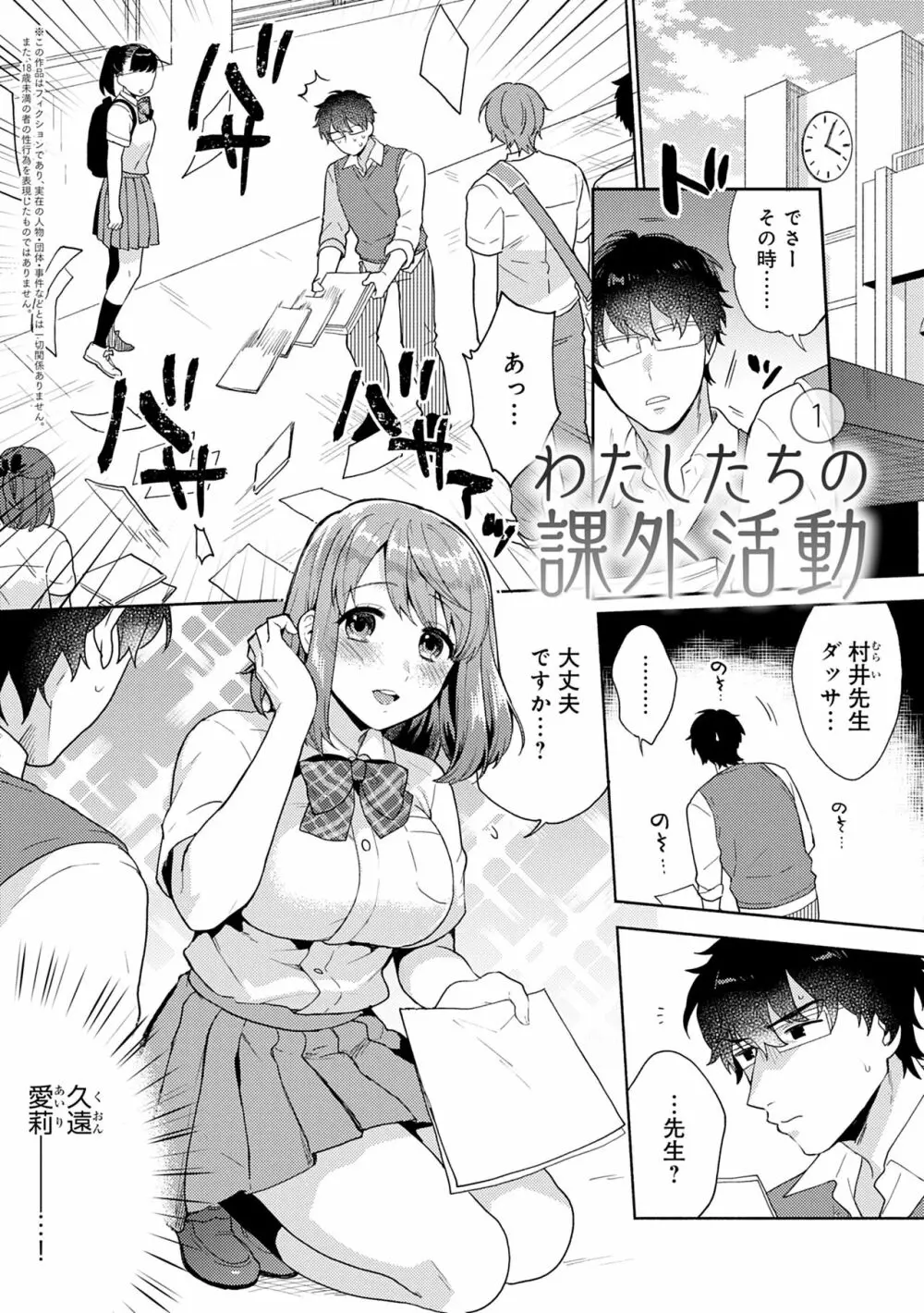 好きだから搾りたい♥ Page.27