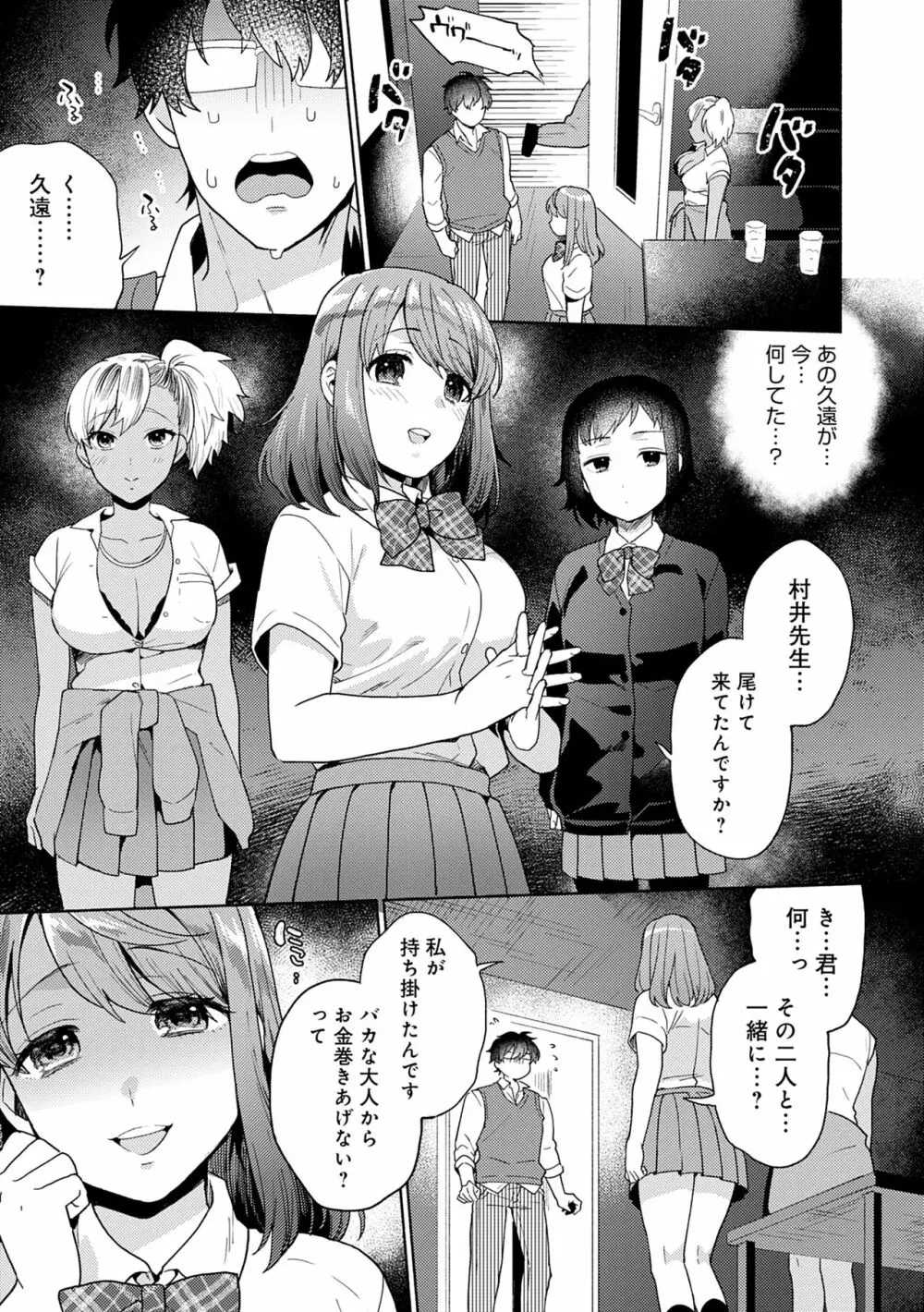 好きだから搾りたい♥ Page.31