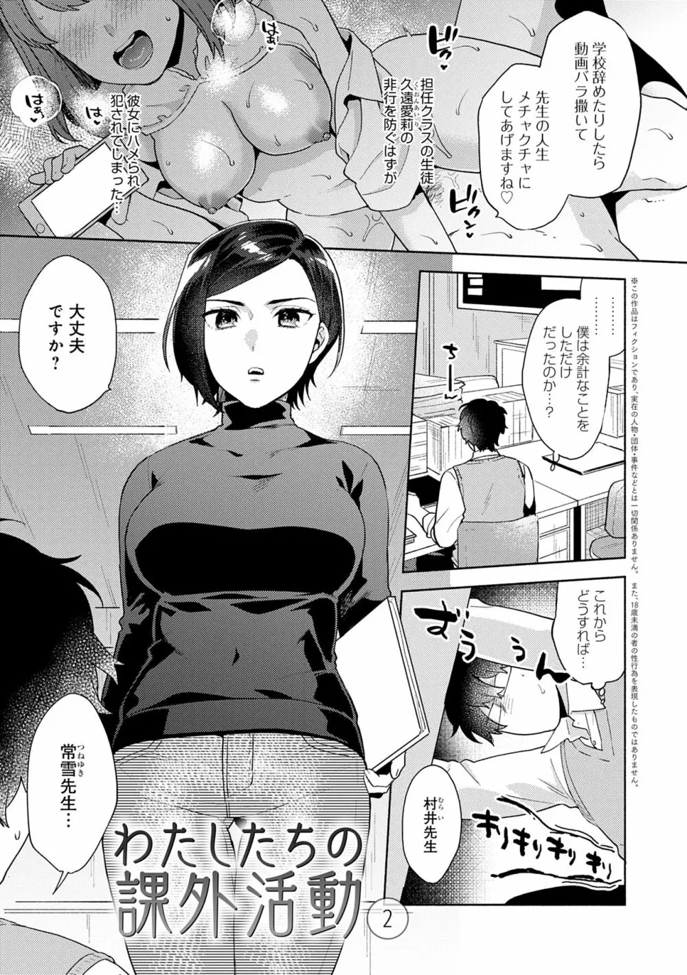 好きだから搾りたい♥ Page.51