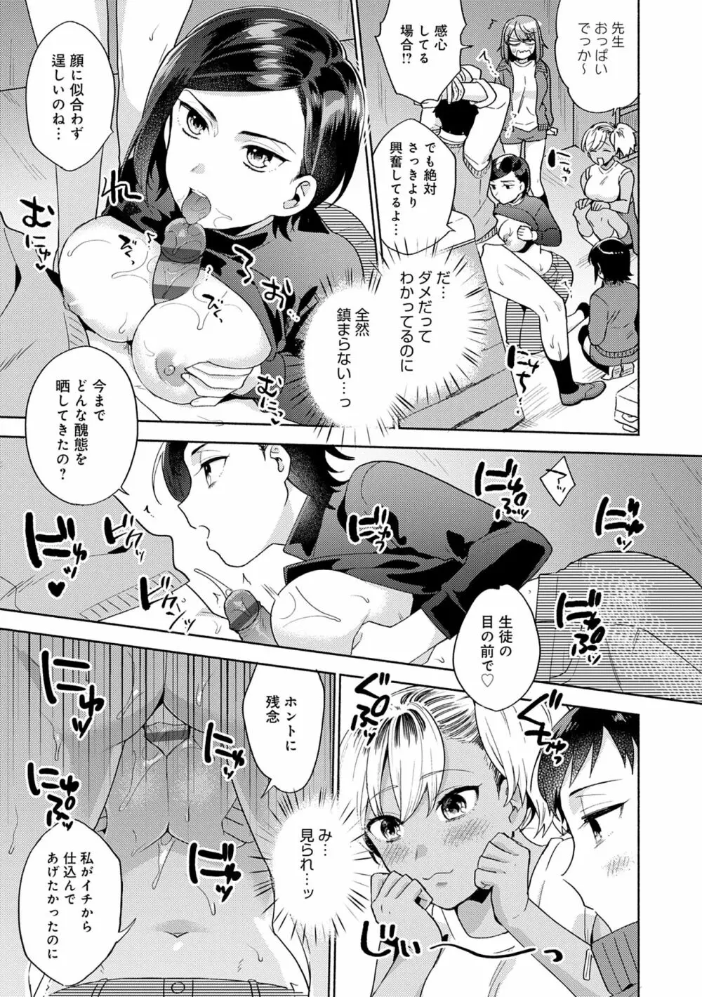 好きだから搾りたい♥ Page.63