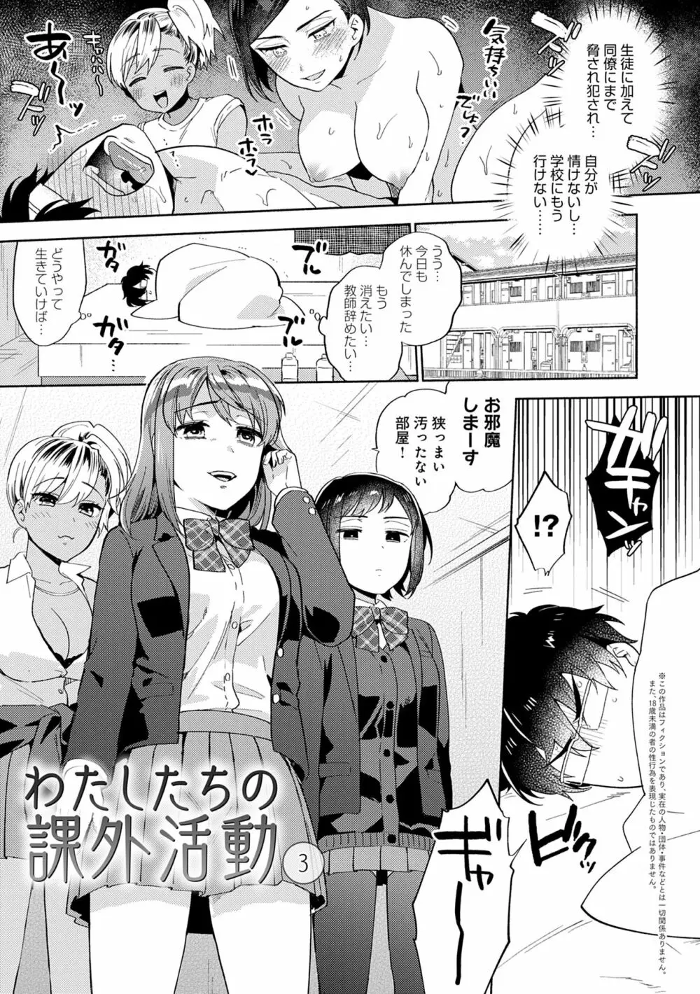 好きだから搾りたい♥ Page.75