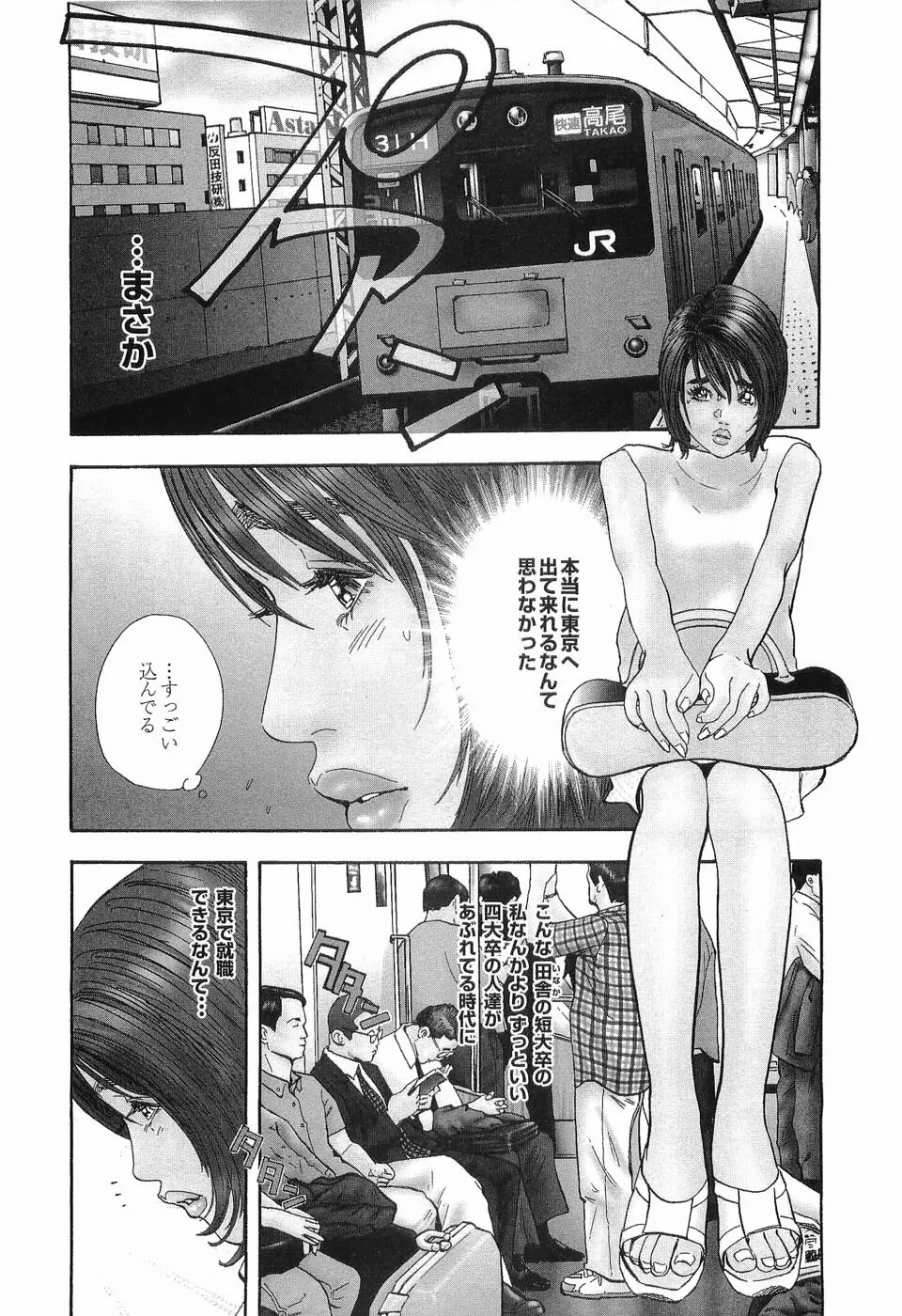 レイプ 第1巻 Page.11