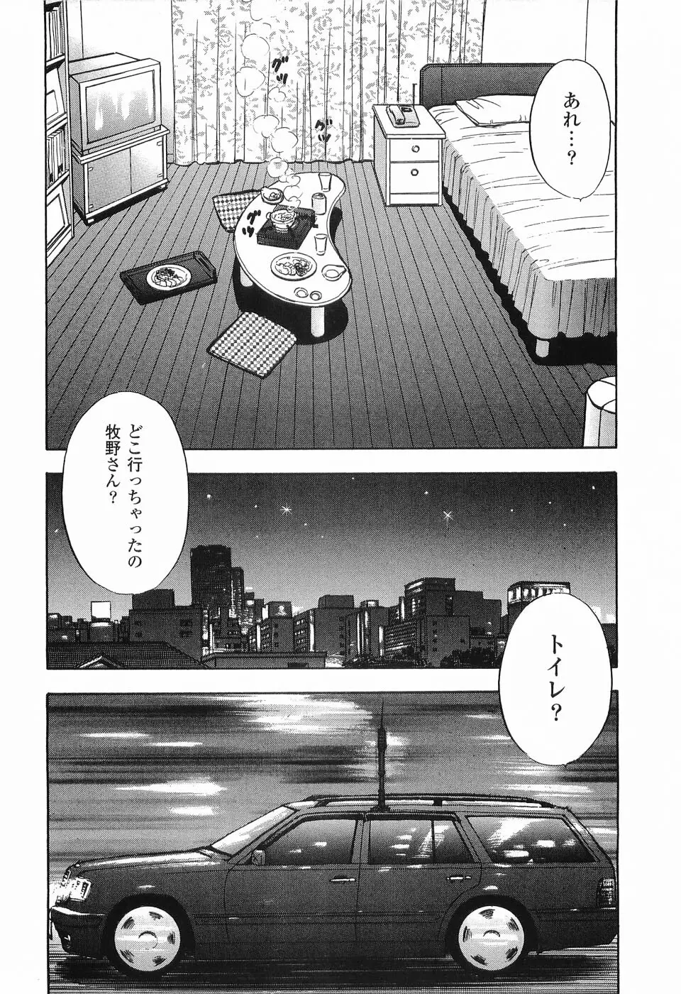 レイプ 第1巻 Page.113