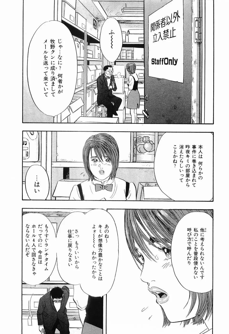 レイプ 第1巻 Page.132