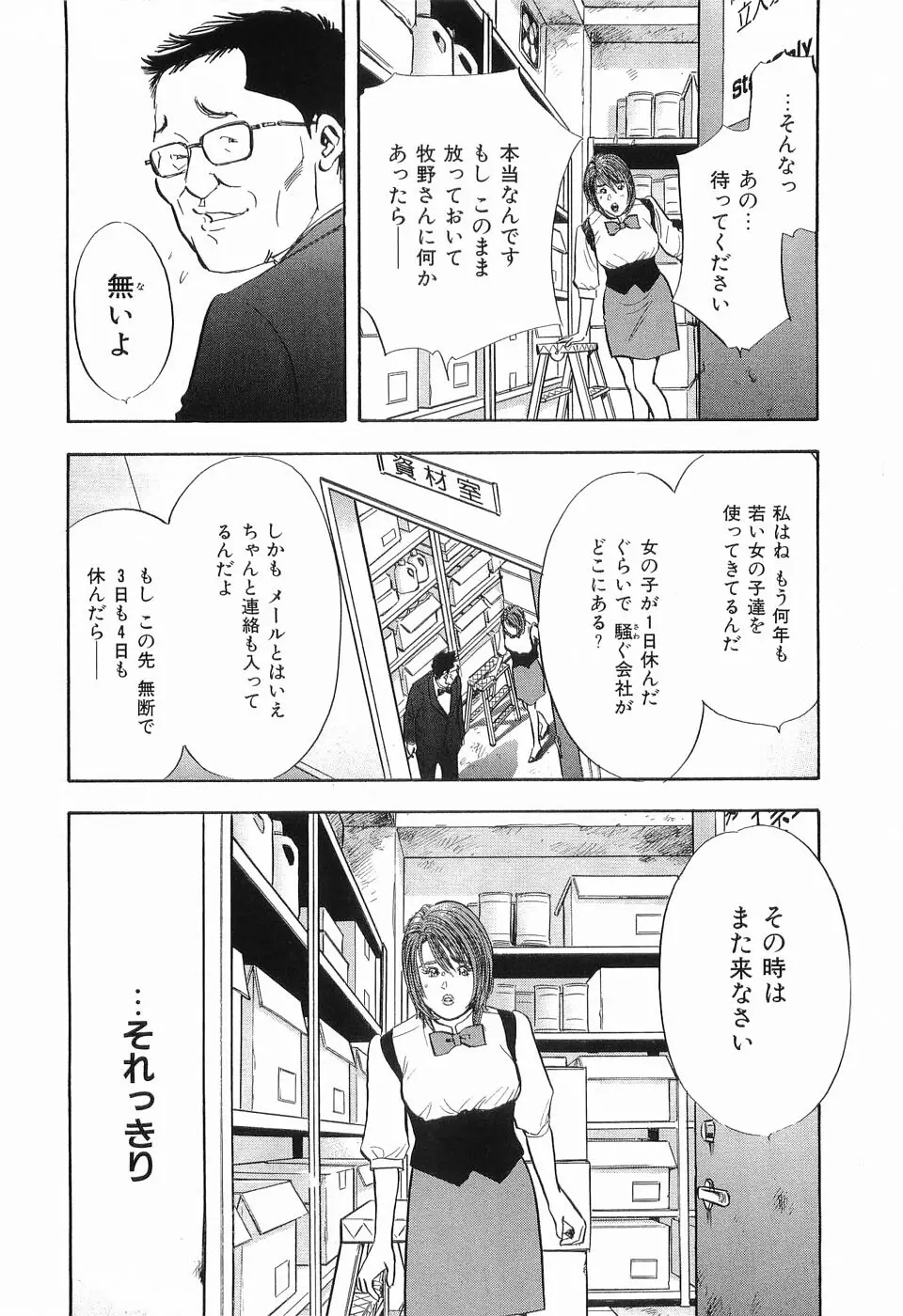 レイプ 第1巻 Page.133