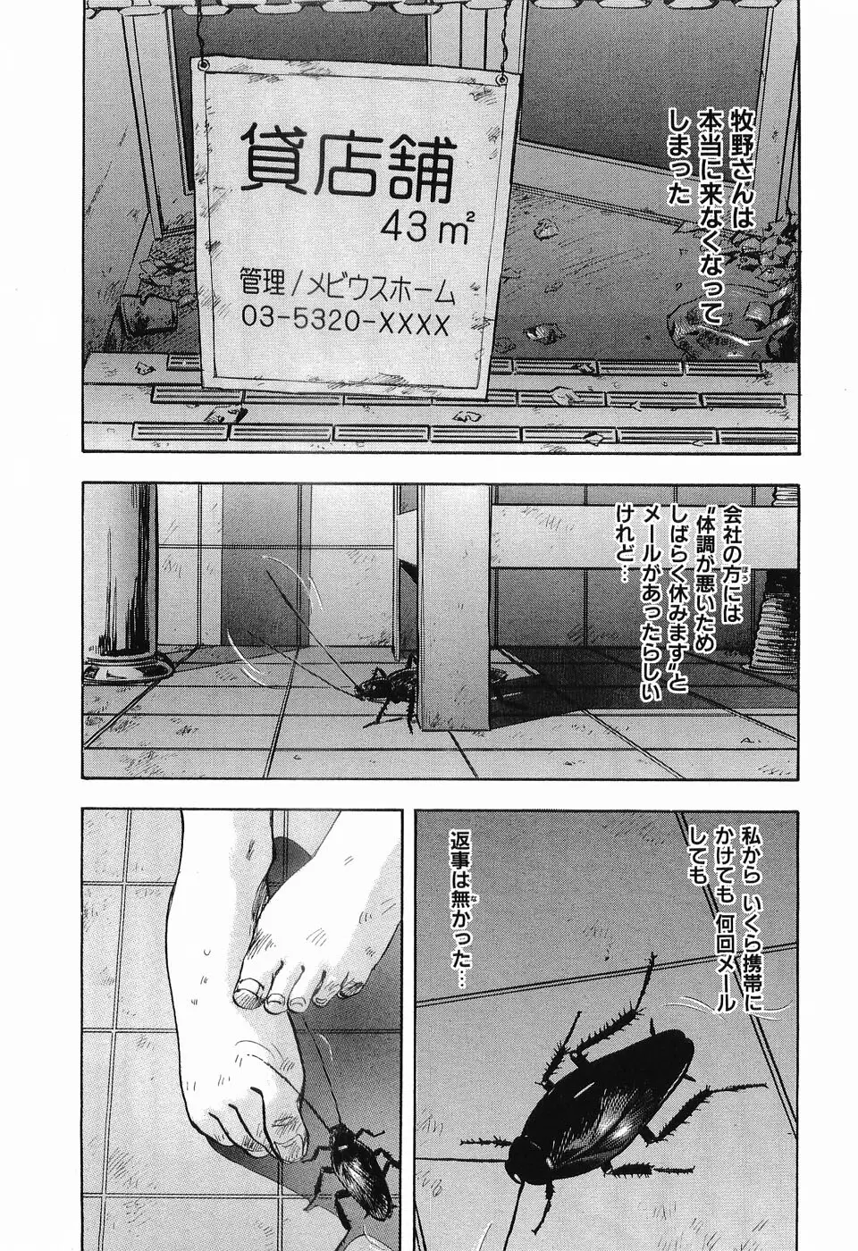 レイプ 第1巻 Page.134