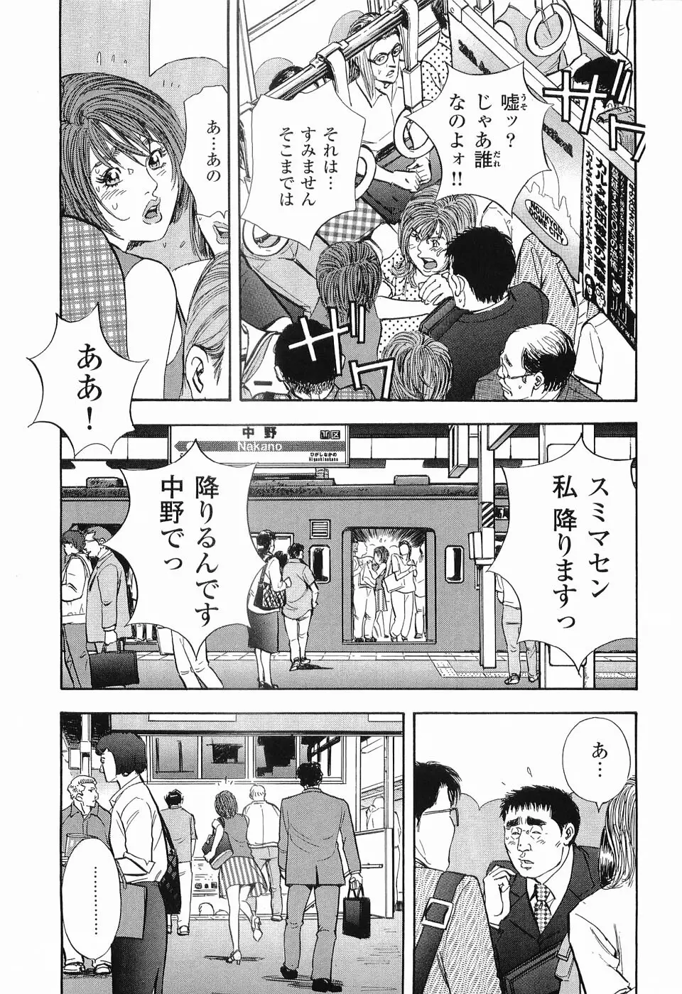 レイプ 第1巻 Page.14