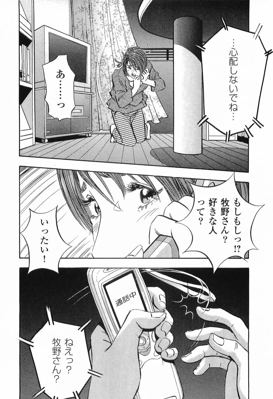 レイプ 第1巻 Page.155