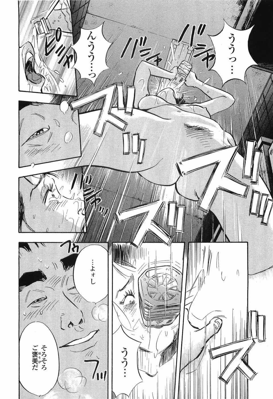 レイプ 第1巻 Page.157