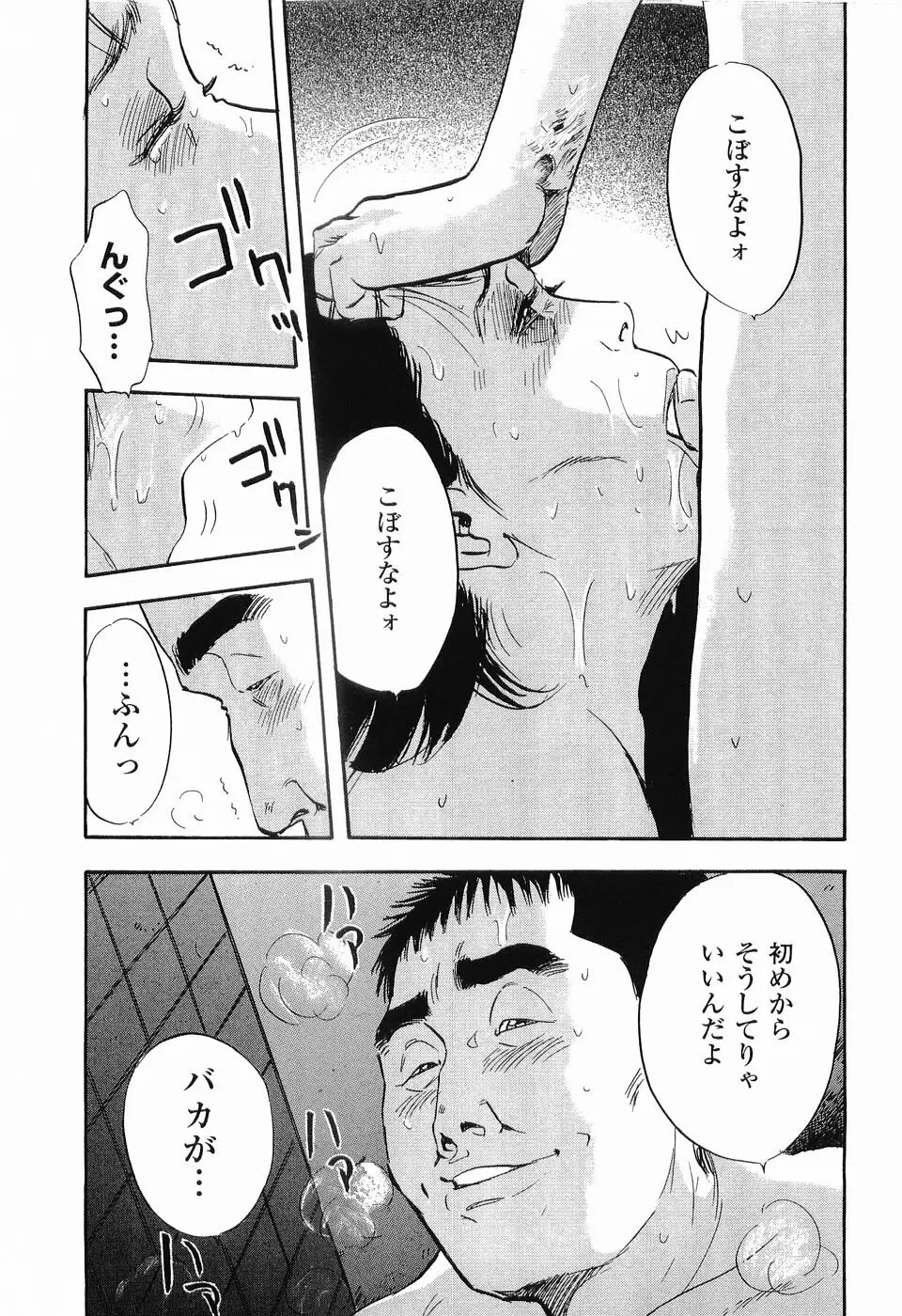 レイプ 第1巻 Page.158