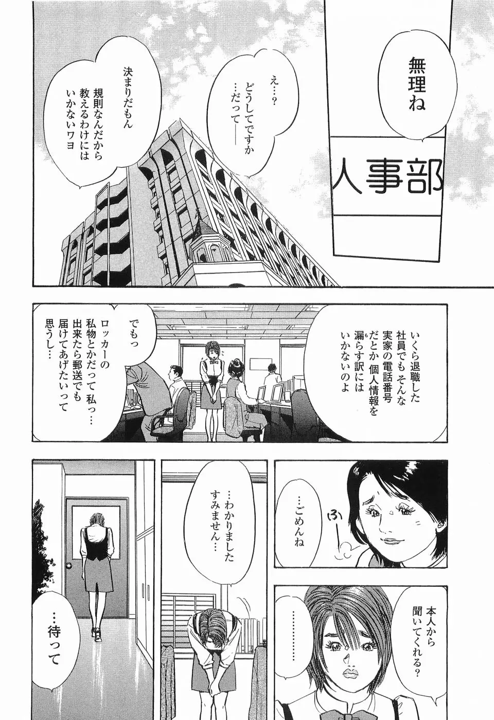 レイプ 第1巻 Page.163