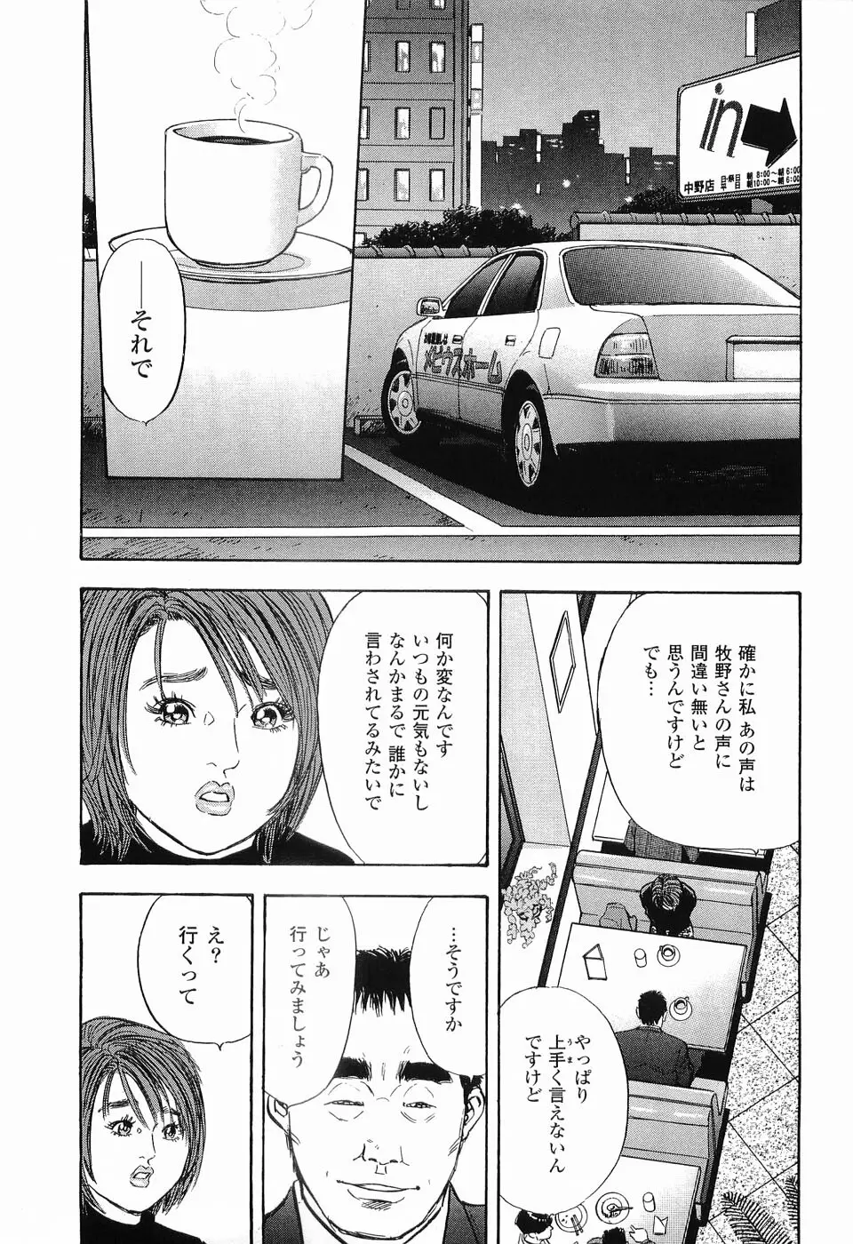 レイプ 第1巻 Page.166