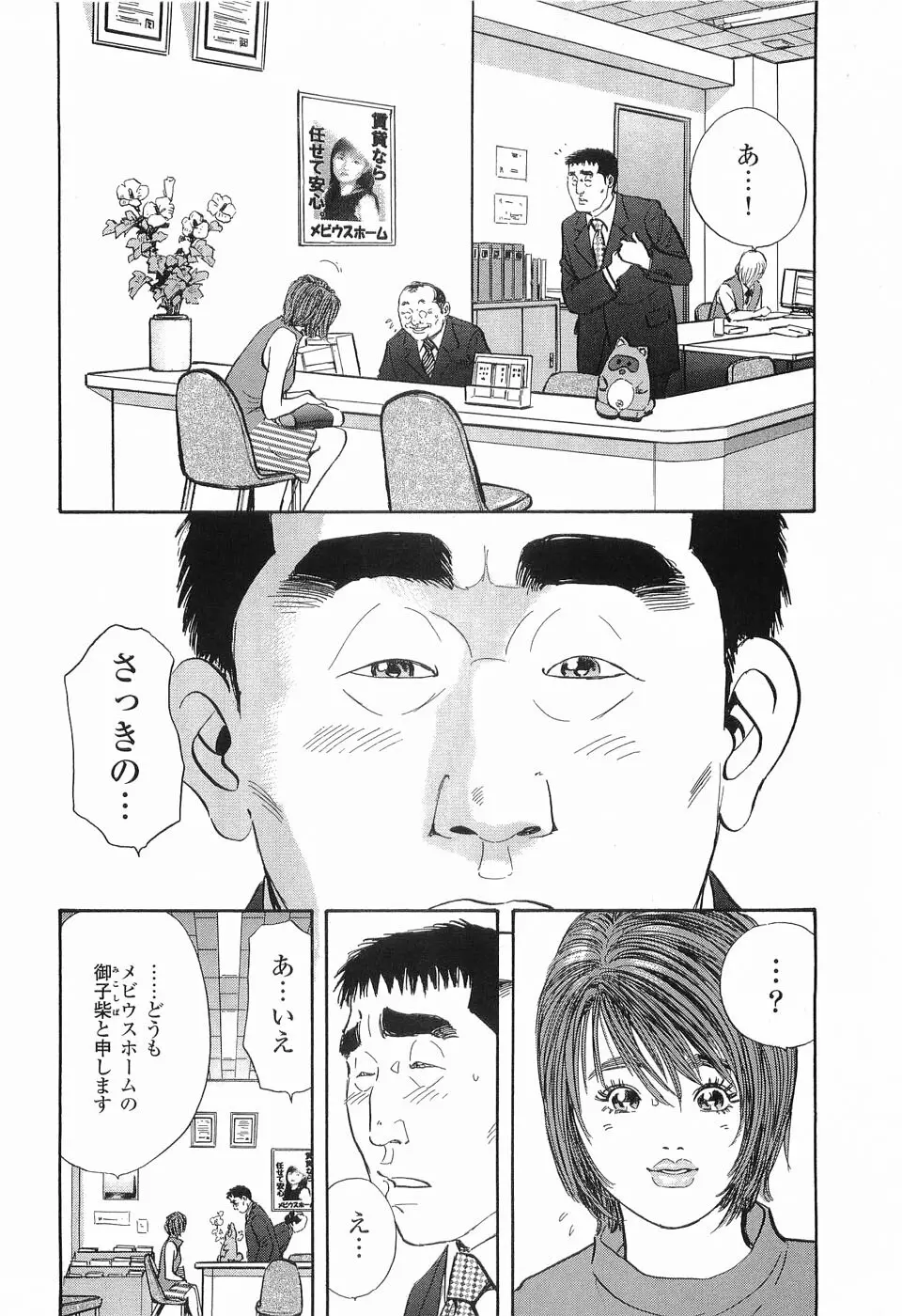 レイプ 第1巻 Page.17