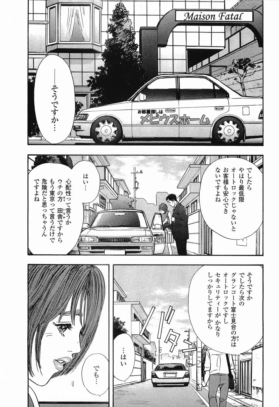 レイプ 第1巻 Page.18