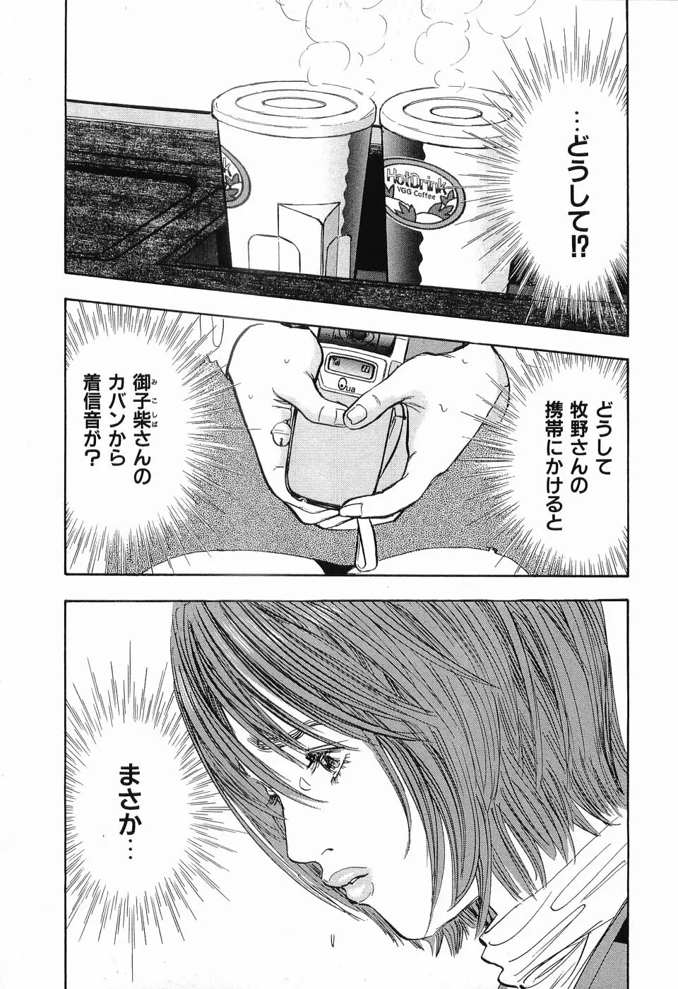 レイプ 第1巻 Page.182