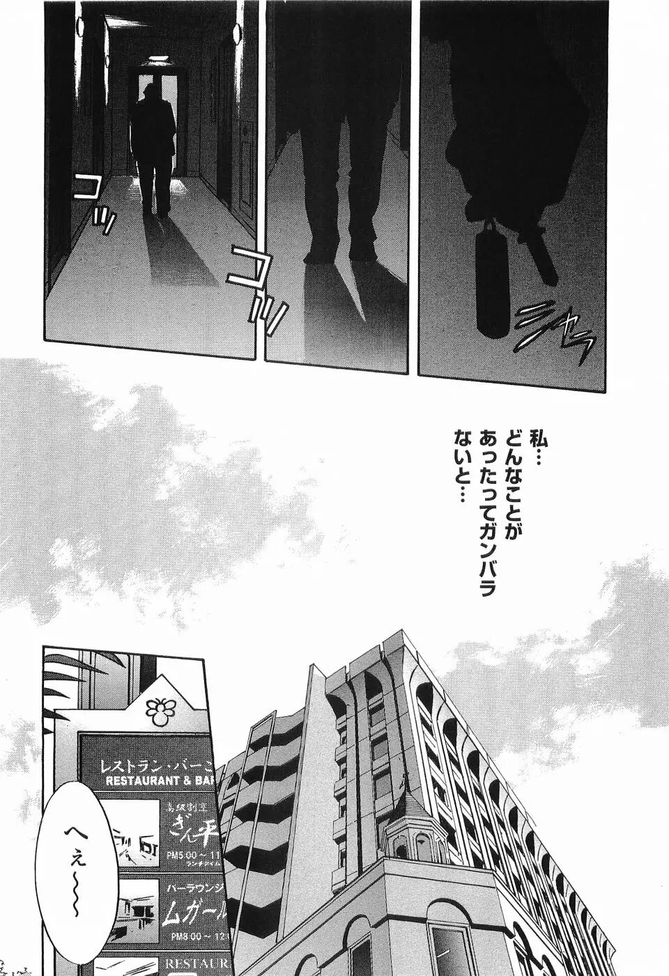 レイプ 第1巻 Page.25