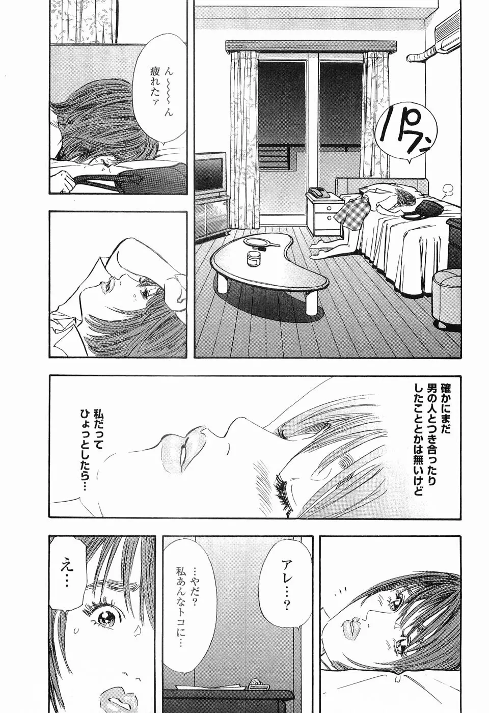 レイプ 第1巻 Page.28