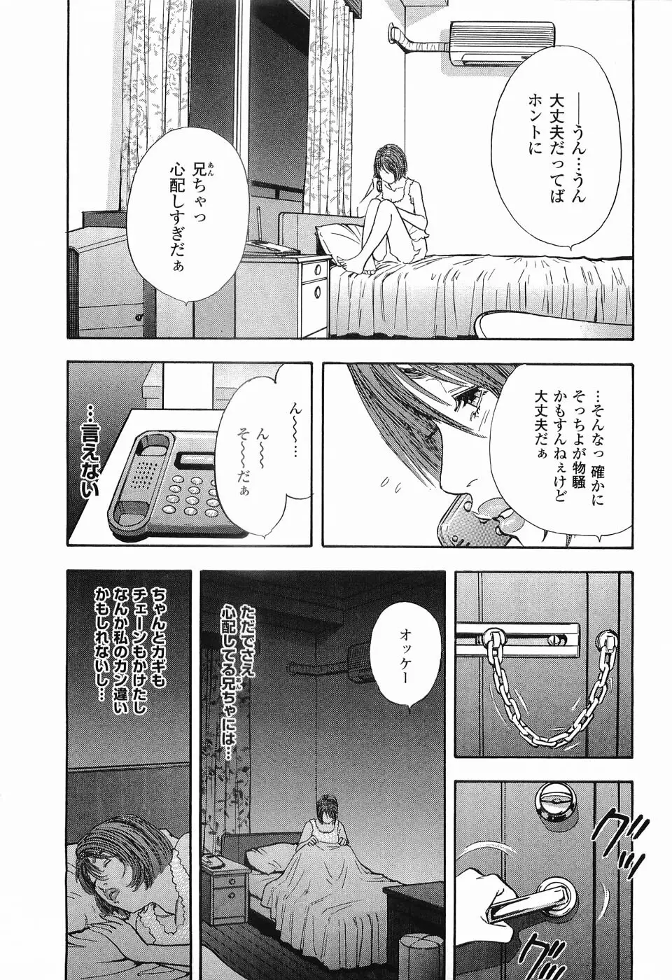 レイプ 第1巻 Page.30