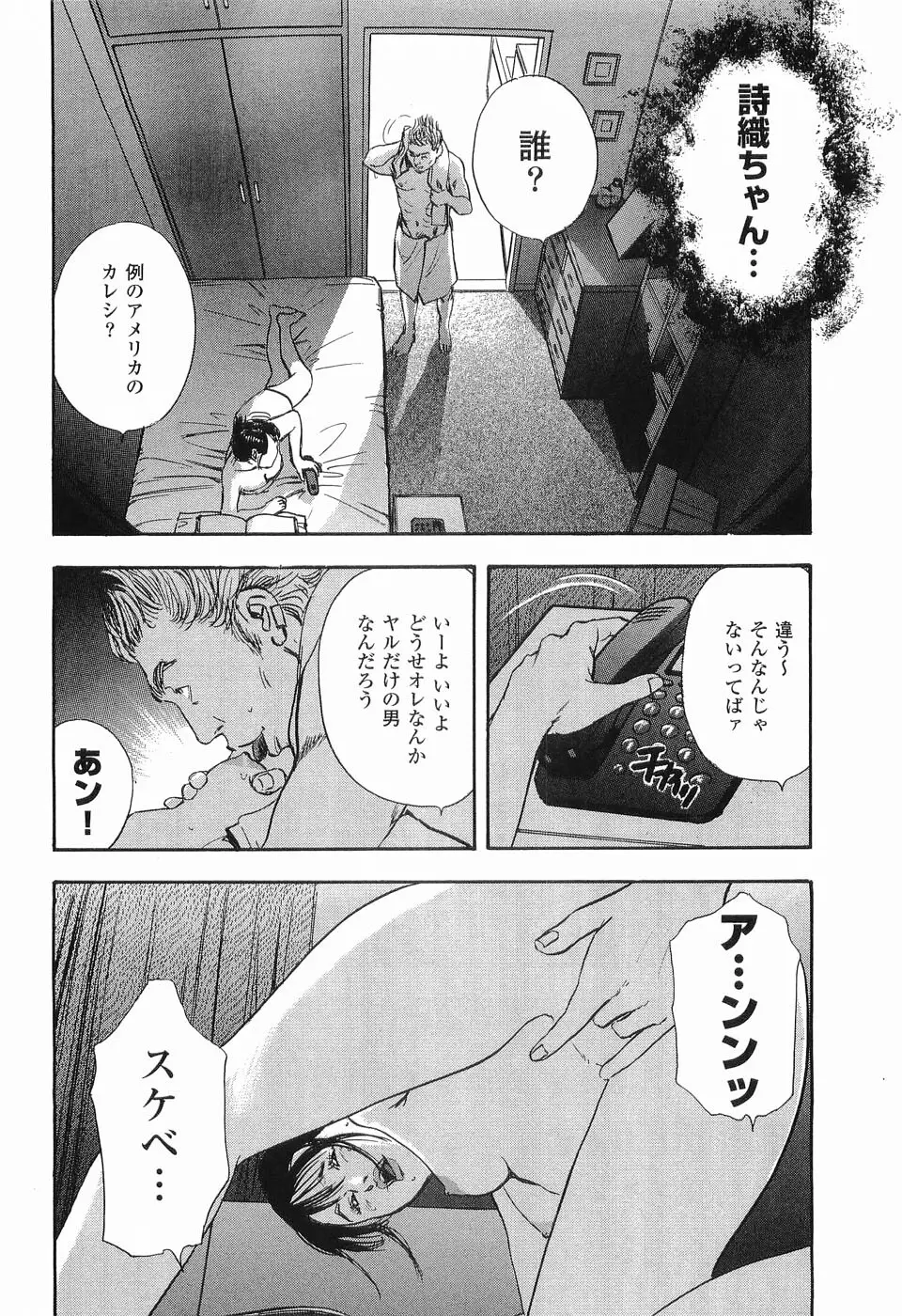 レイプ 第1巻 Page.51