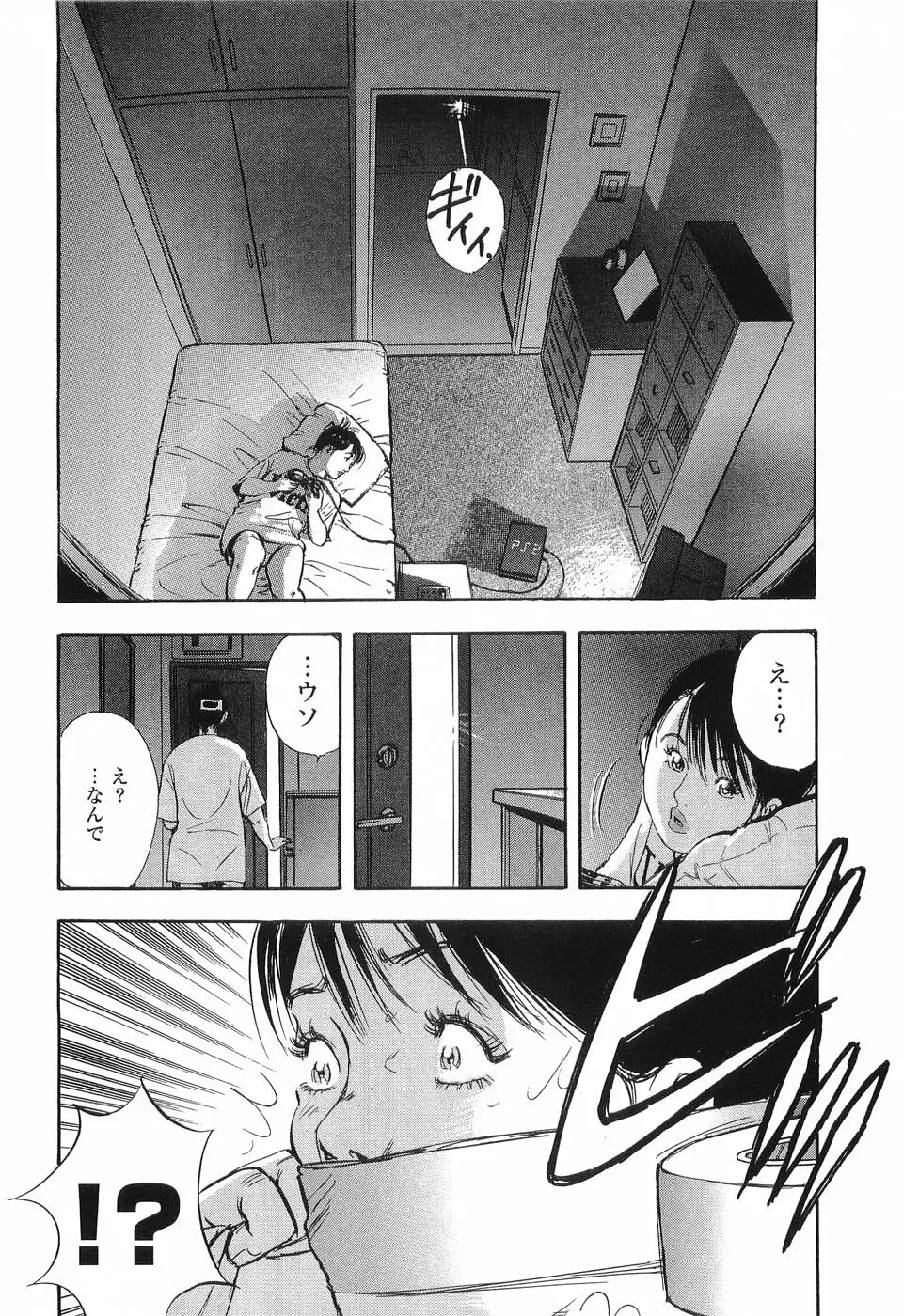 レイプ 第1巻 Page.55