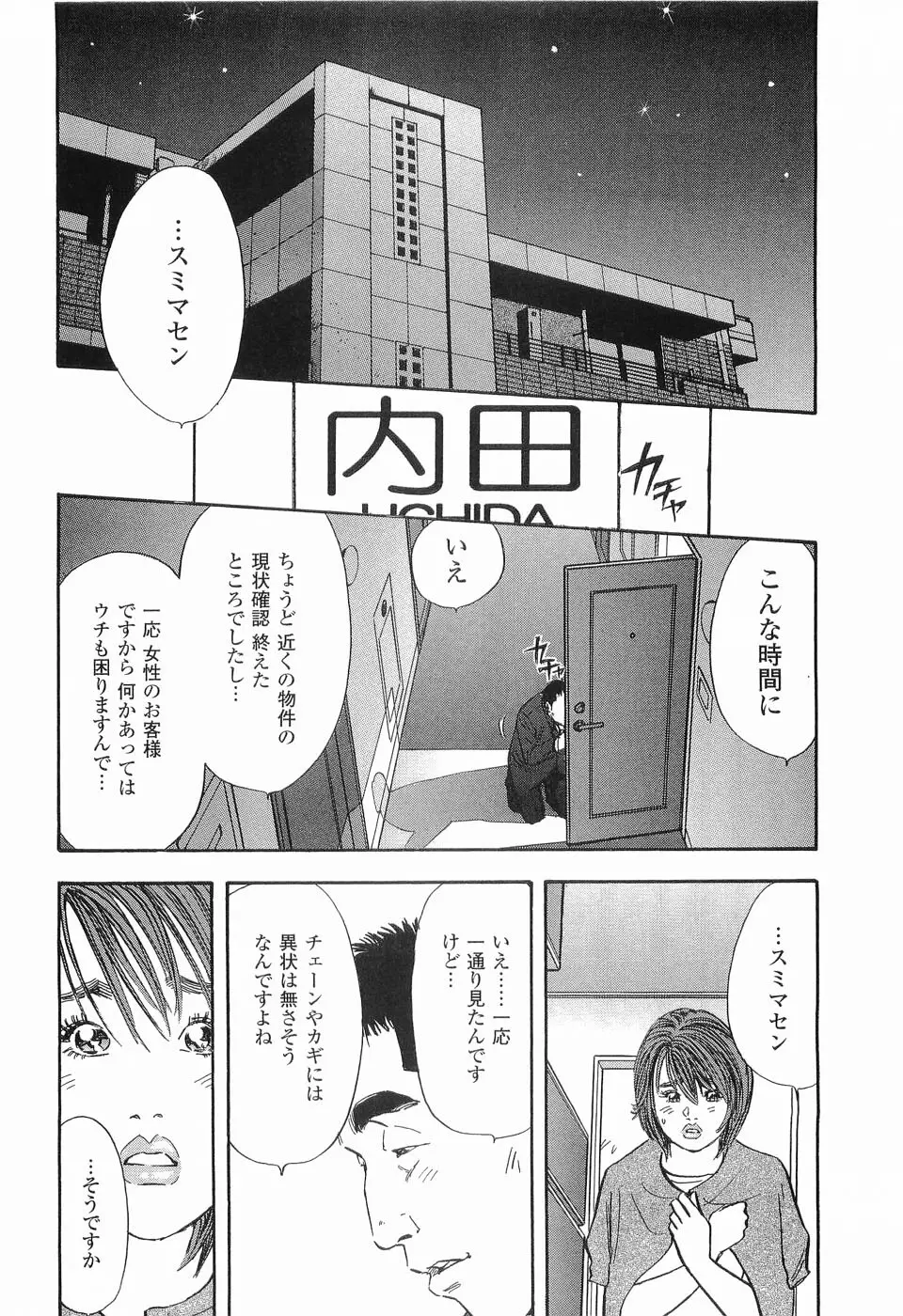 レイプ 第1巻 Page.63