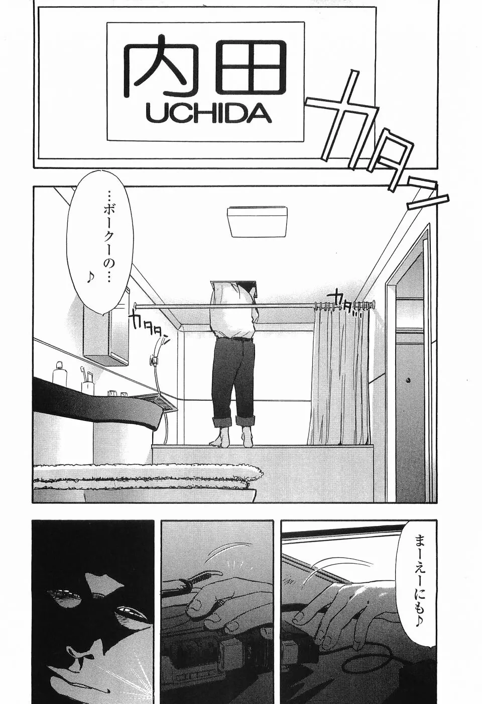 レイプ 第1巻 Page.93