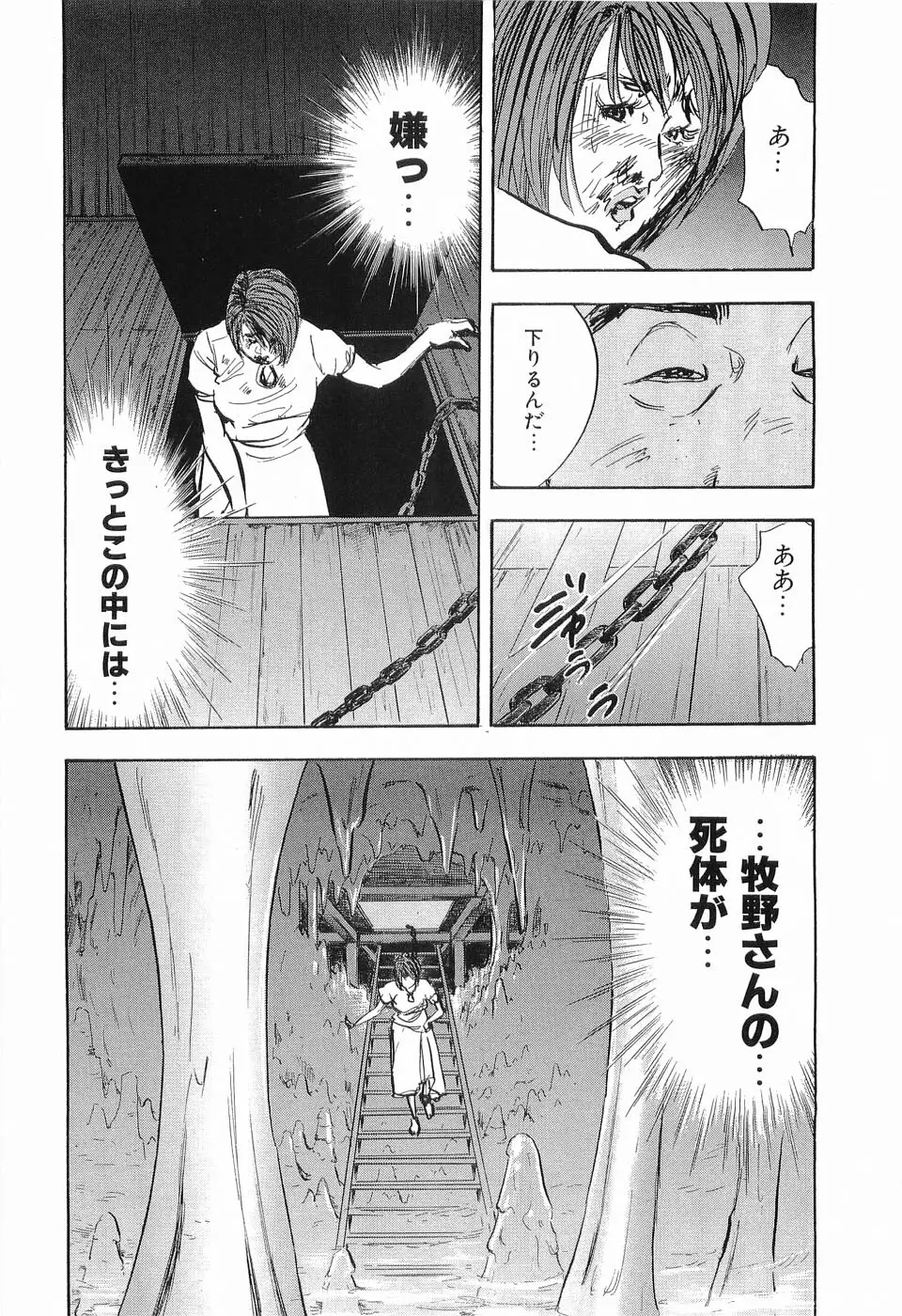 レイプ 第2巻 Page.133