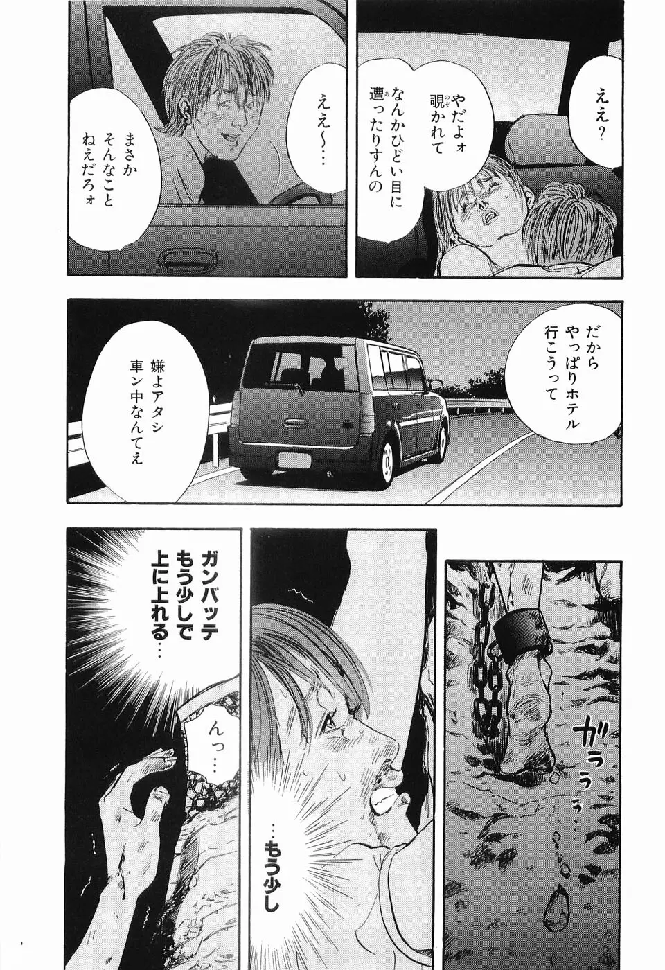 レイプ 第2巻 Page.148