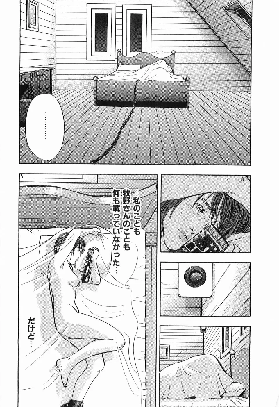 レイプ 第2巻 Page.173