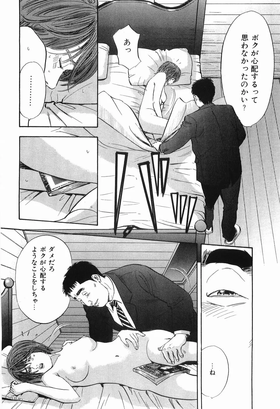 レイプ 第2巻 Page.175