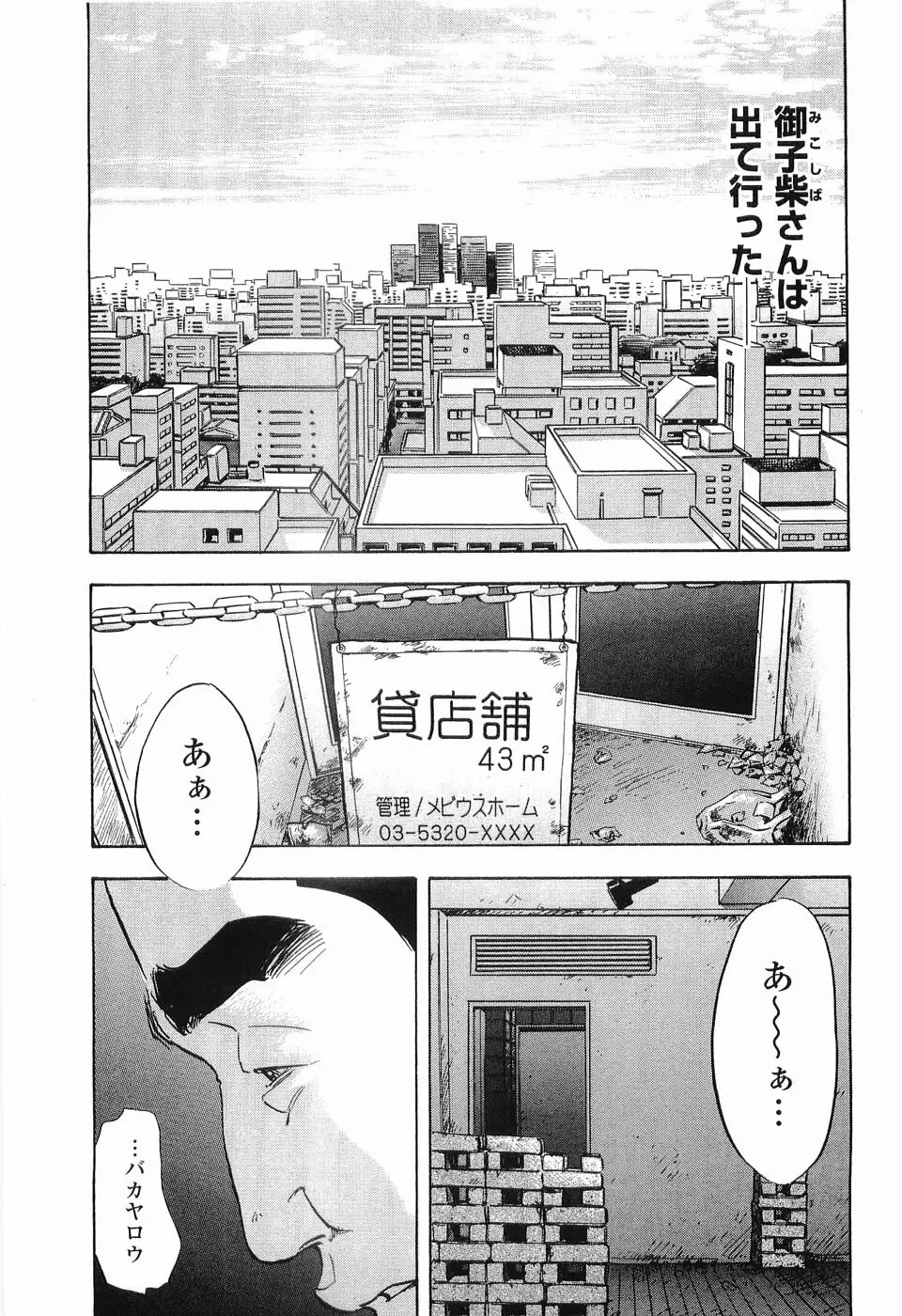 レイプ 第2巻 Page.30