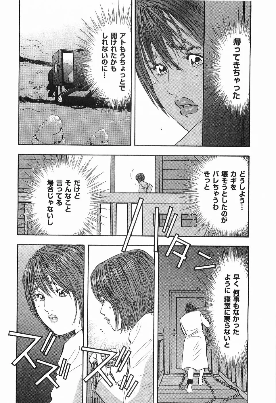 レイプ 第2巻 Page.41