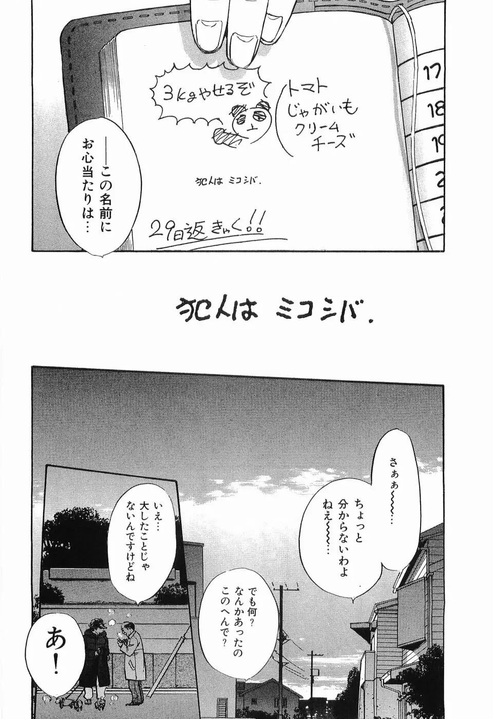 レイプ 第3巻 Page.107