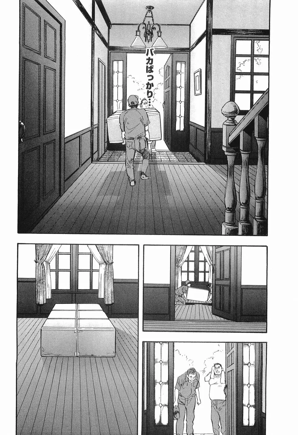 レイプ 第3巻 Page.11