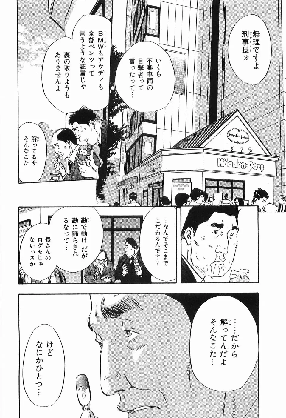 レイプ 第3巻 Page.115