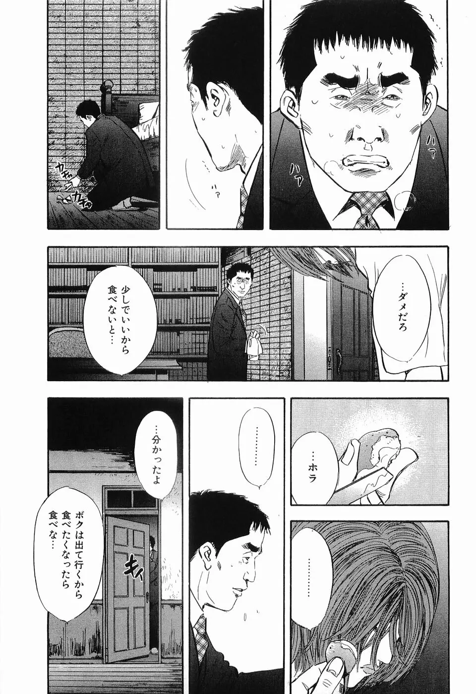 レイプ 第3巻 Page.118